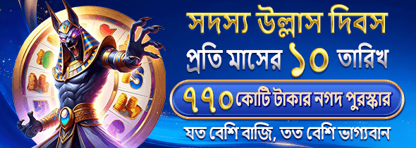 Register on 9777BET — Bangladesh Welcome Bonus 9777BET registration benefits in Bangladesh